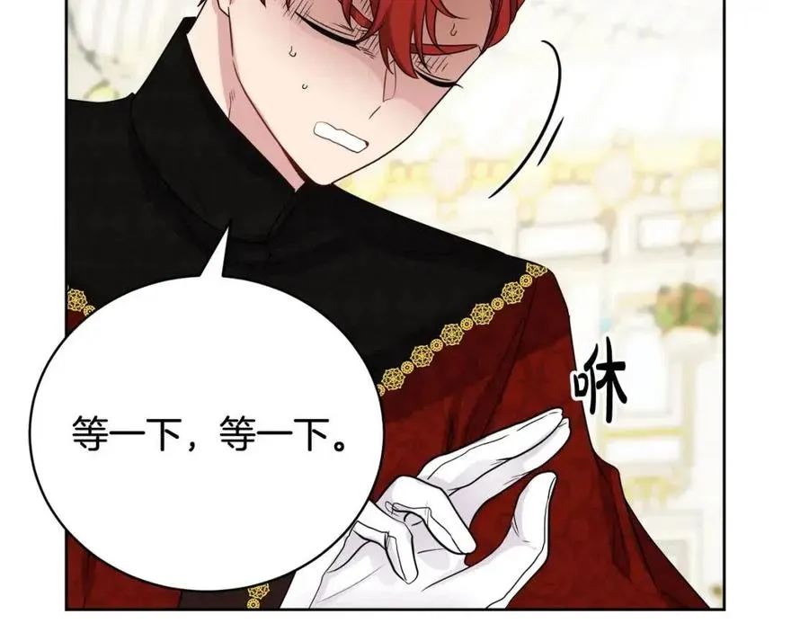 第66话 国王的疑惑 第58页