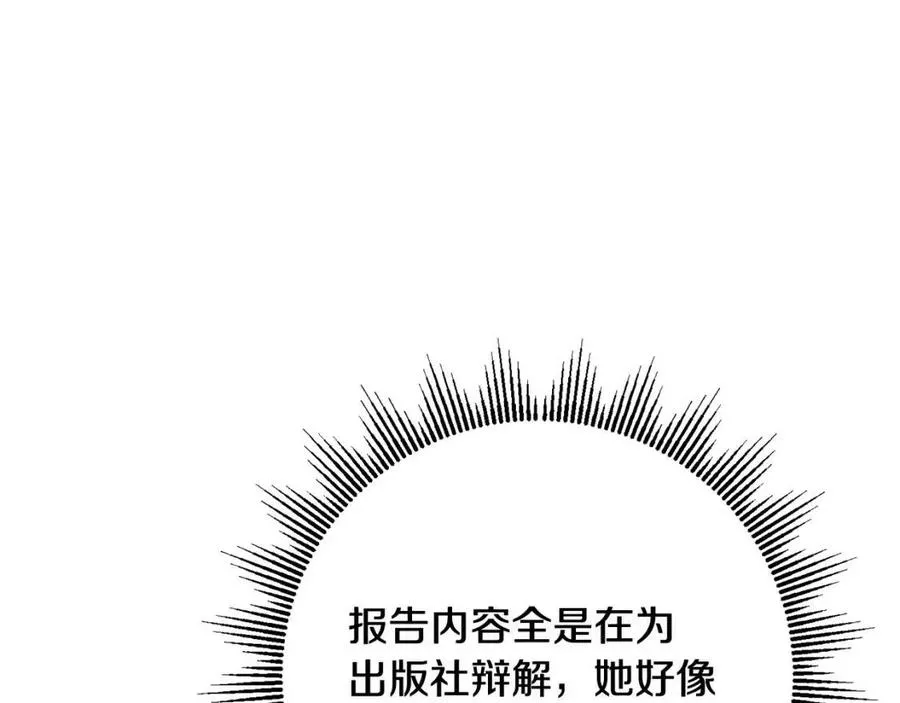 第66话 国王的疑惑 第59页