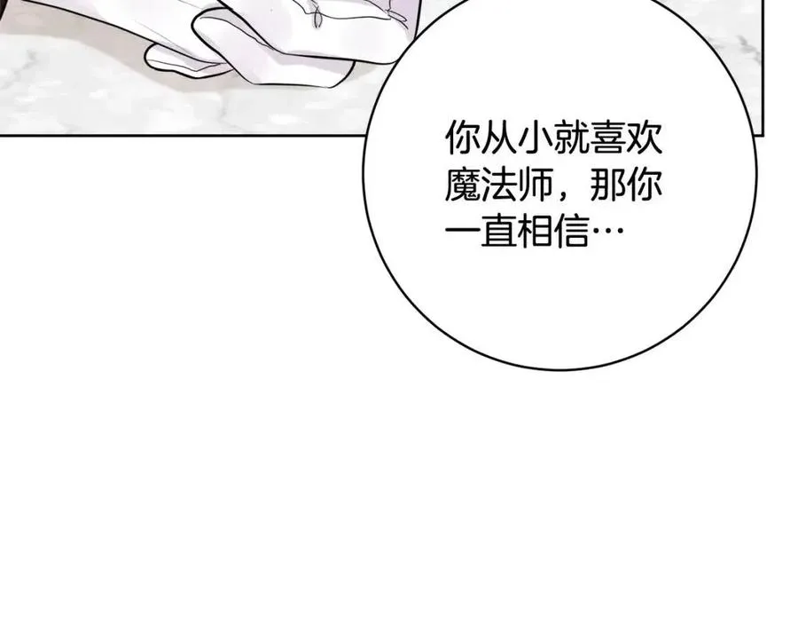 第66话 国王的疑惑 第63页
