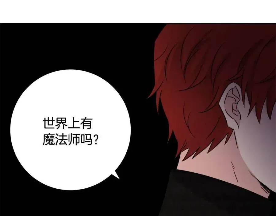 第66话 国王的疑惑 第64页