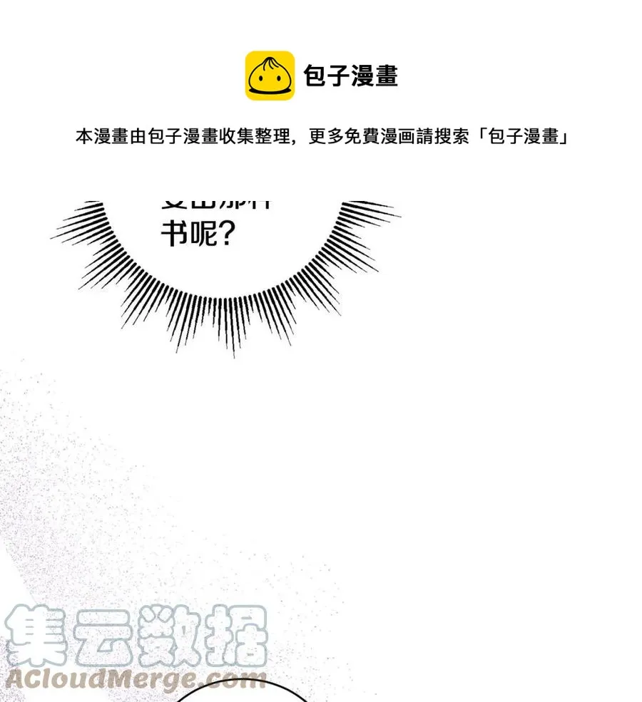 第66话 国王的疑惑 第69页
