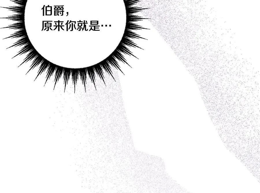 第66话 国王的疑惑 第71页