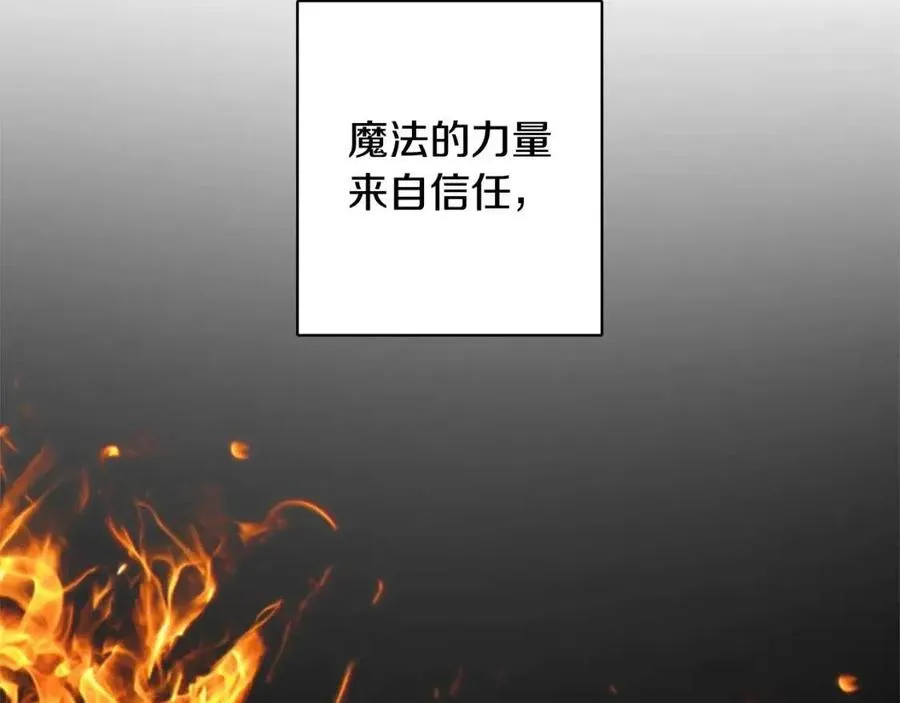 第66话 国王的疑惑 第74页