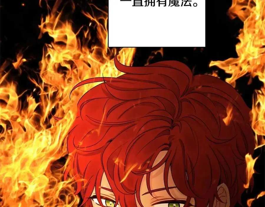 第66话 国王的疑惑 第76页