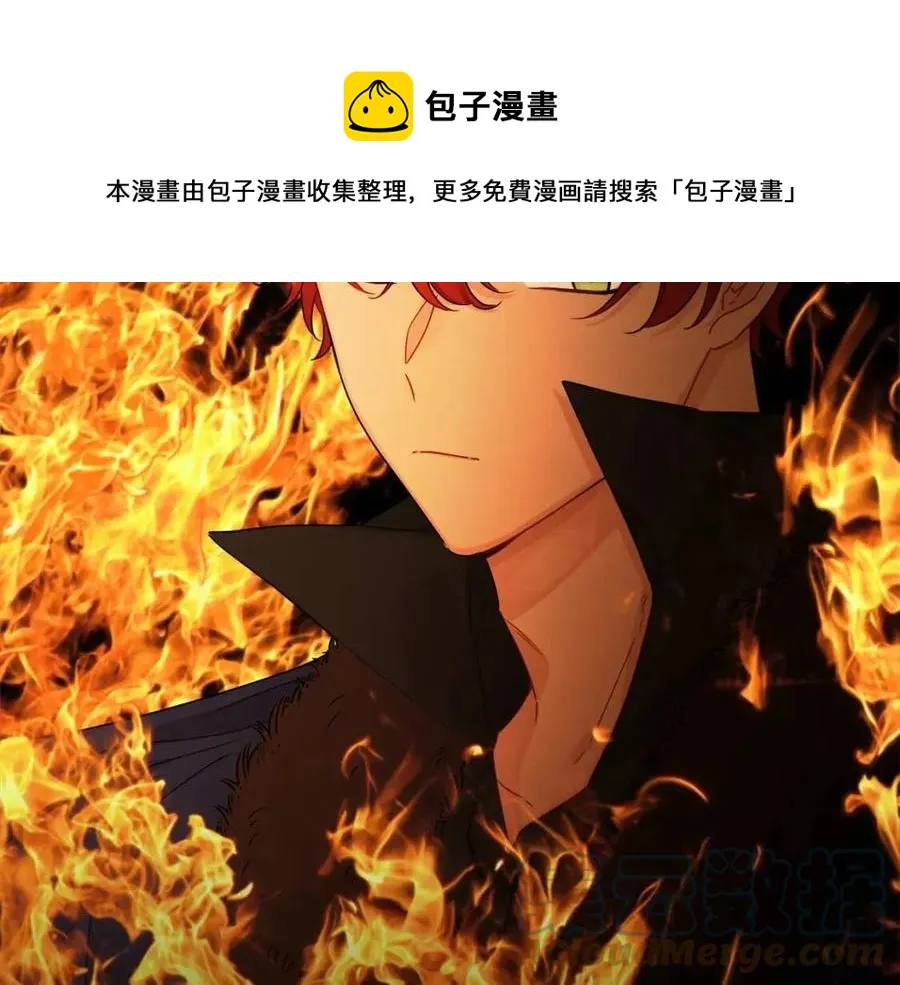 第66话 国王的疑惑 第77页