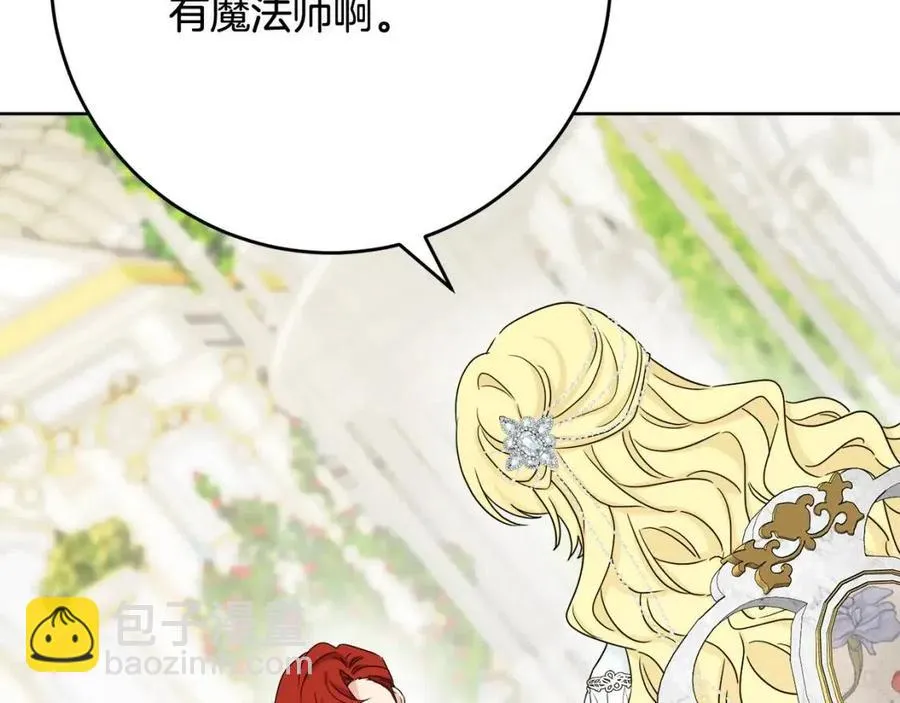 第66话 国王的疑惑 第88页