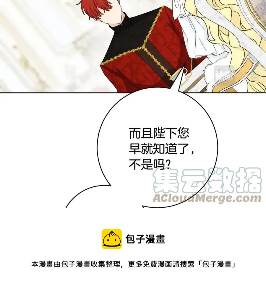 第66话 国王的疑惑 第89页