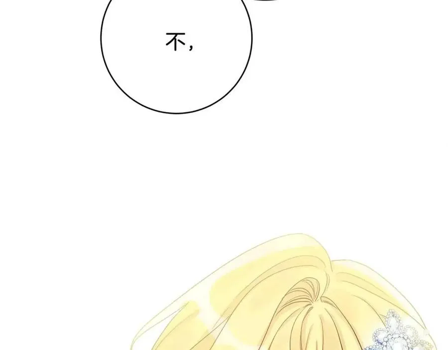 第66话 国王的疑惑 第90页