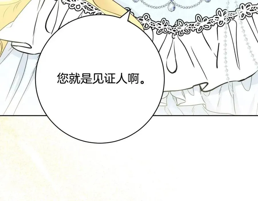第66话 国王的疑惑 第92页