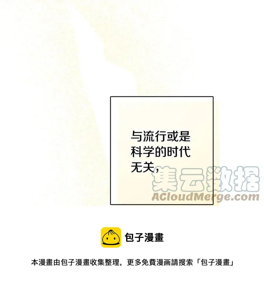 第66话 国王的疑惑 第93页