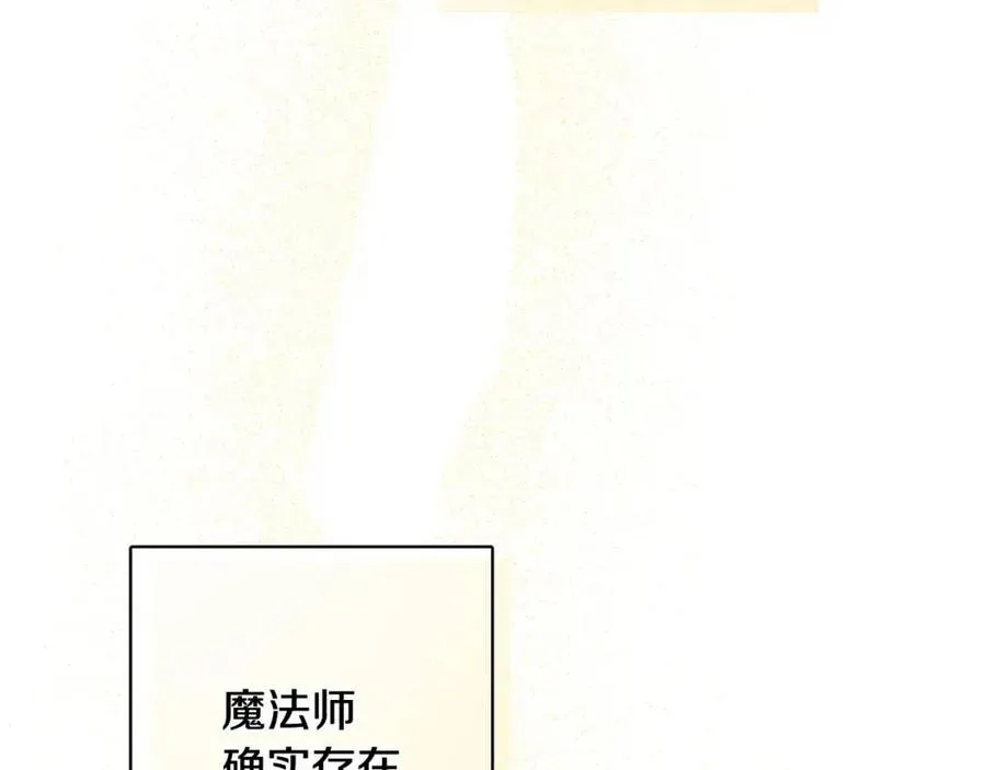 第66话 国王的疑惑 第94页