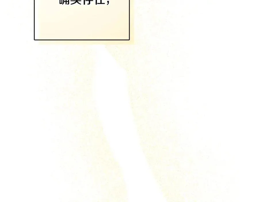 第66话 国王的疑惑 第95页
