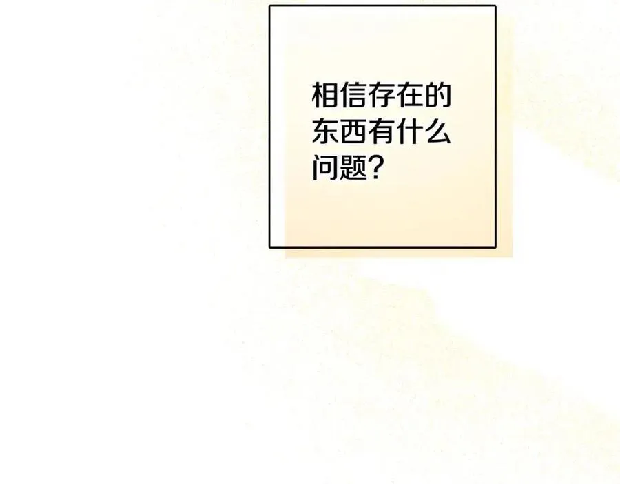 第66话 国王的疑惑 第96页