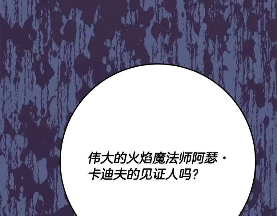 第66话 国王的疑惑 第102页