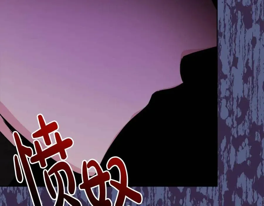 第66话 国王的疑惑 第104页