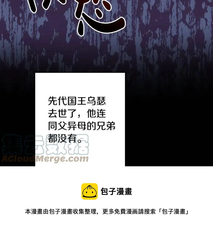 第66话 国王的疑惑 第105页