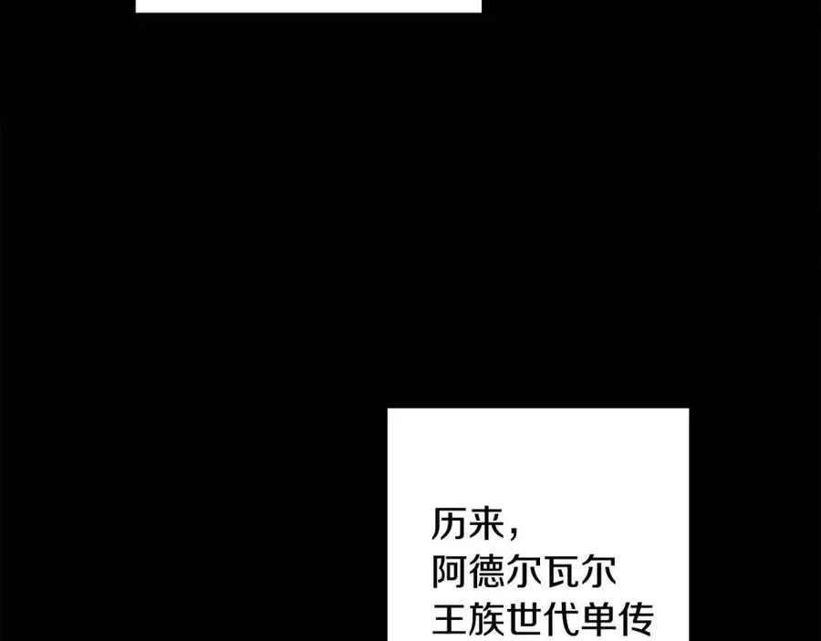 第66话 国王的疑惑 第106页