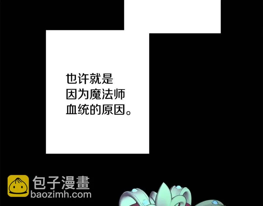 第66话 国王的疑惑 第107页