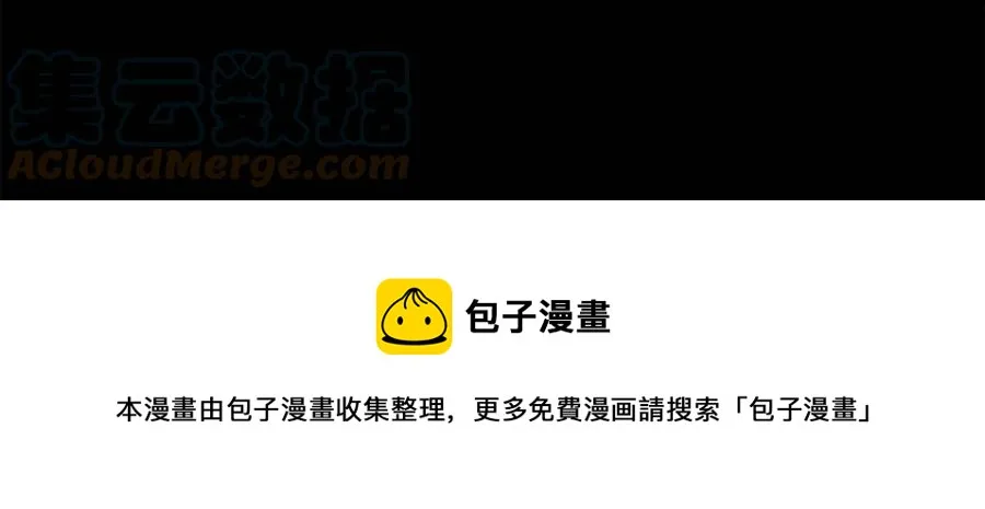 第66话 国王的疑惑 第109页