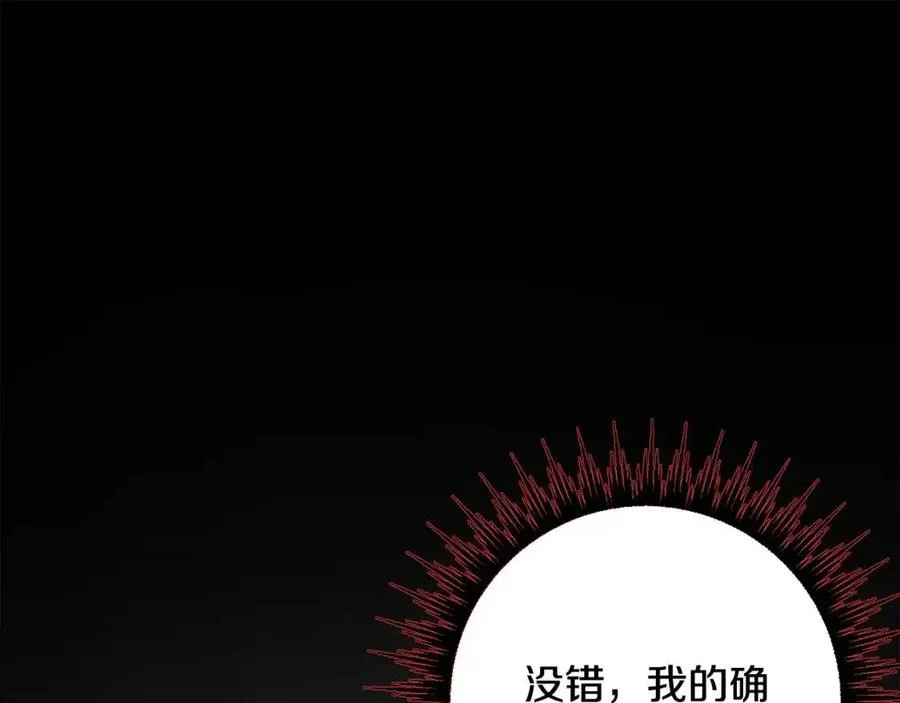 第66话 国王的疑惑 第110页