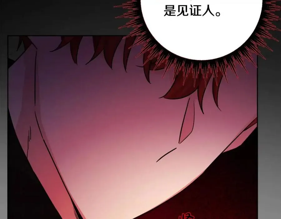 第66话 国王的疑惑 第111页