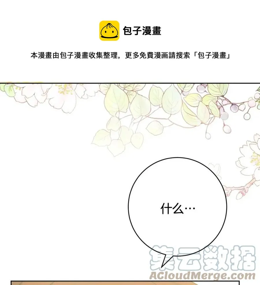 第66话 国王的疑惑 第121页