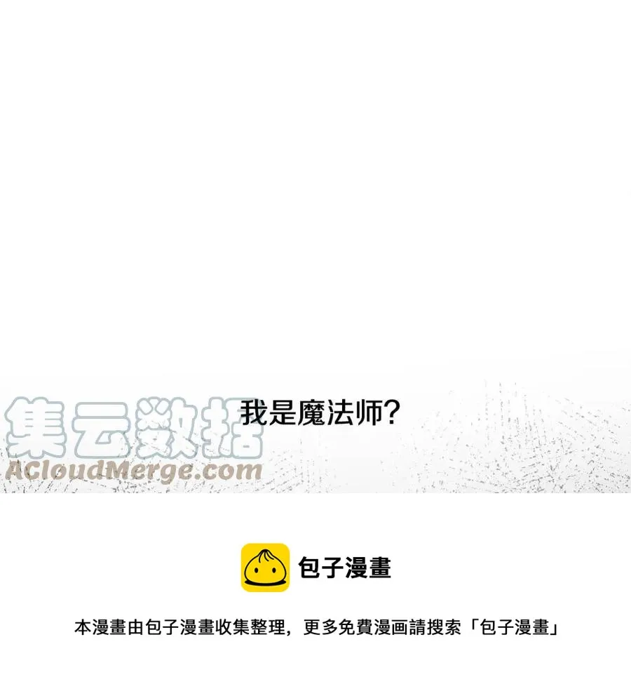 第66话 国王的疑惑 第125页