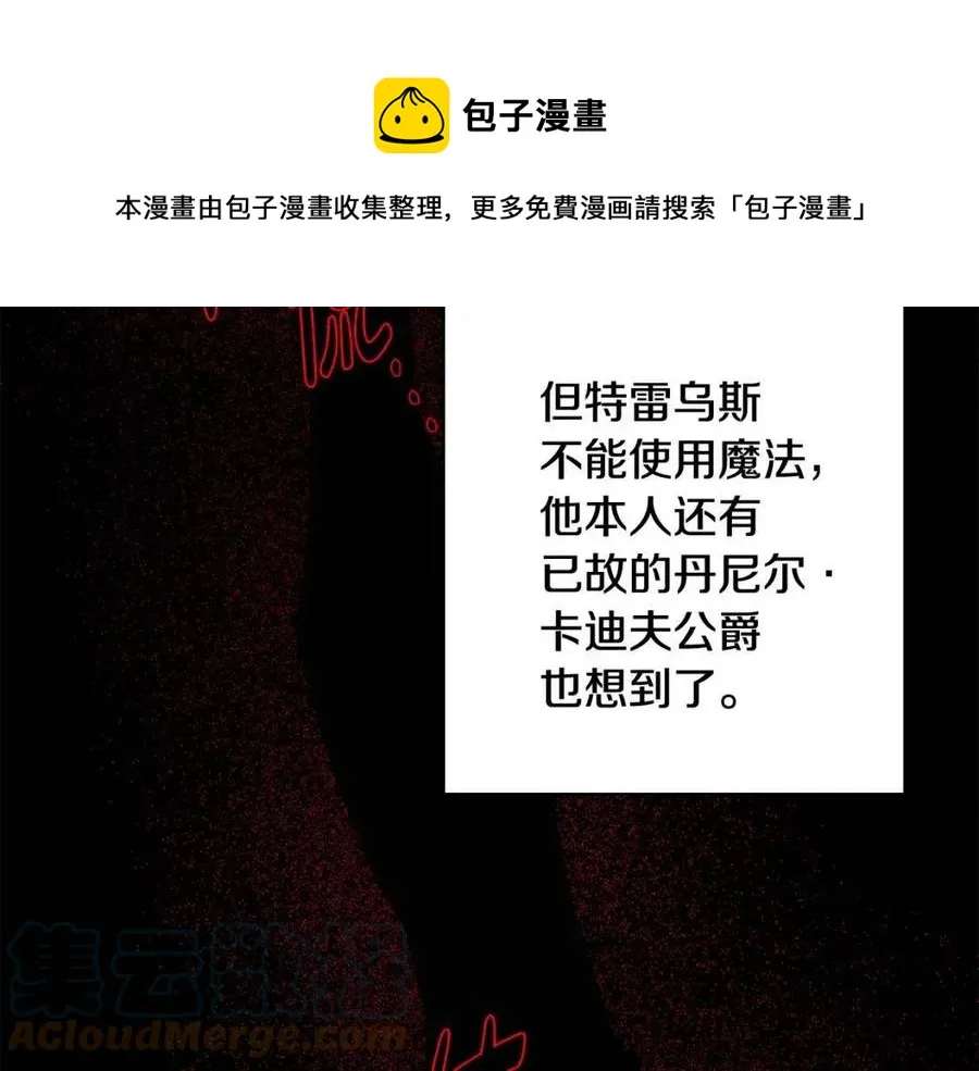 第66话 国王的疑惑 第129页