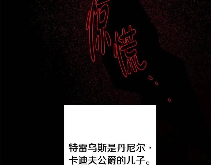 第66话 国王的疑惑 第130页