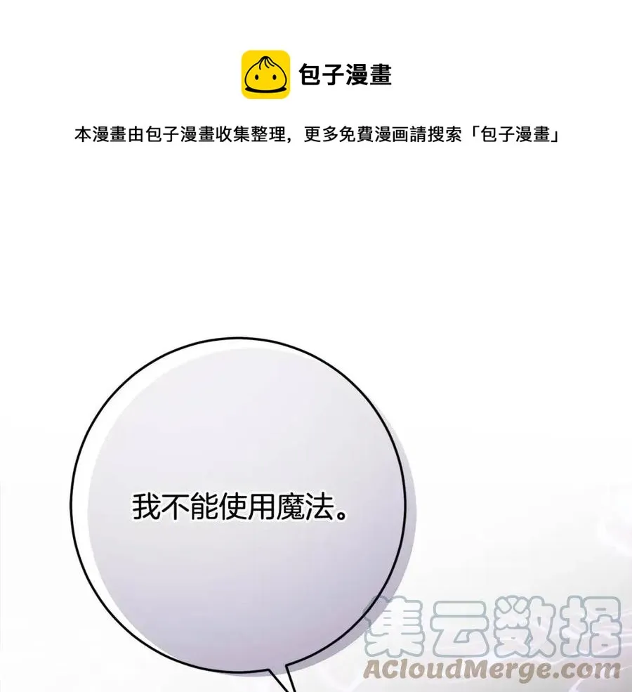 第66话 国王的疑惑 第133页