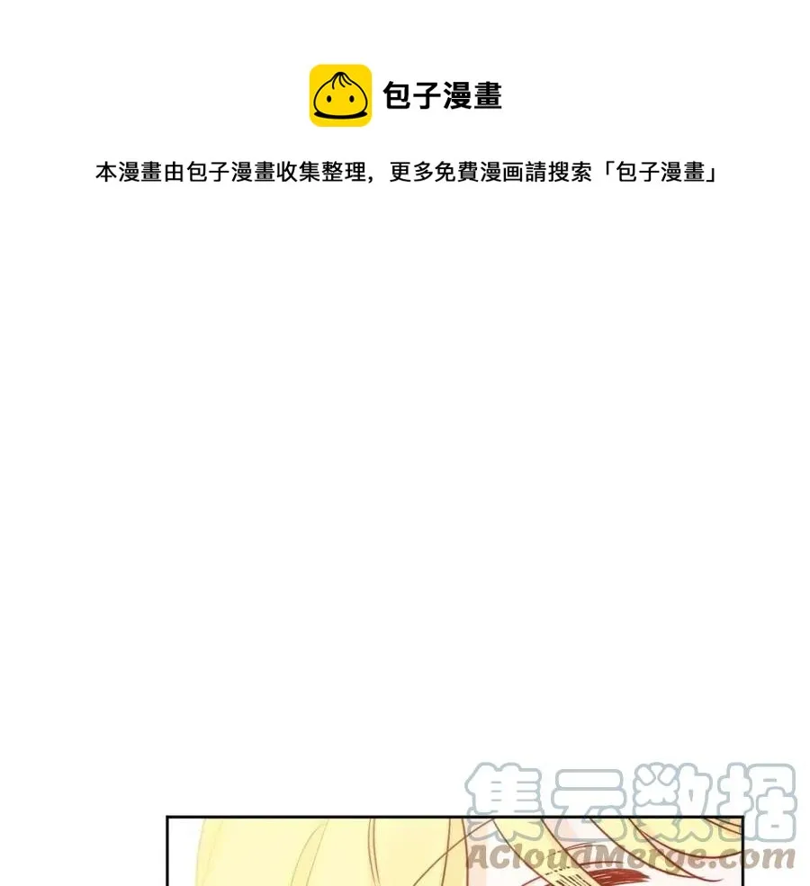 第66话 国王的疑惑 第137页