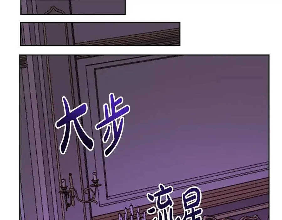 第66话 国王的疑惑 第144页