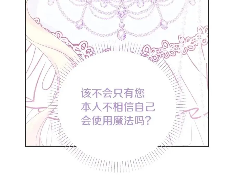 第66话 国王的疑惑 第148页