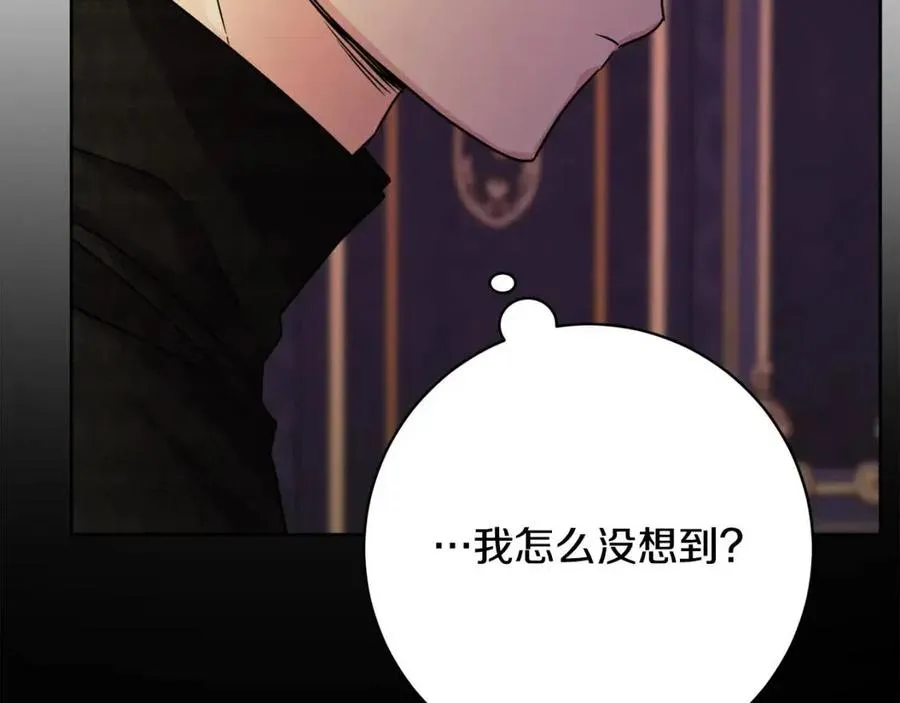 第66话 国王的疑惑 第167页