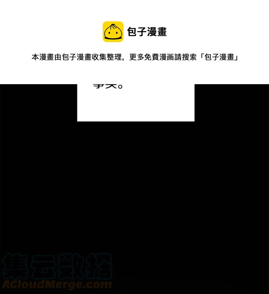 第66话 国王的疑惑 第169页