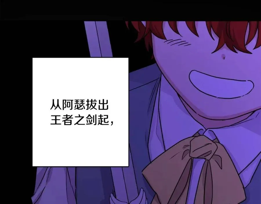 第66话 国王的疑惑 第170页