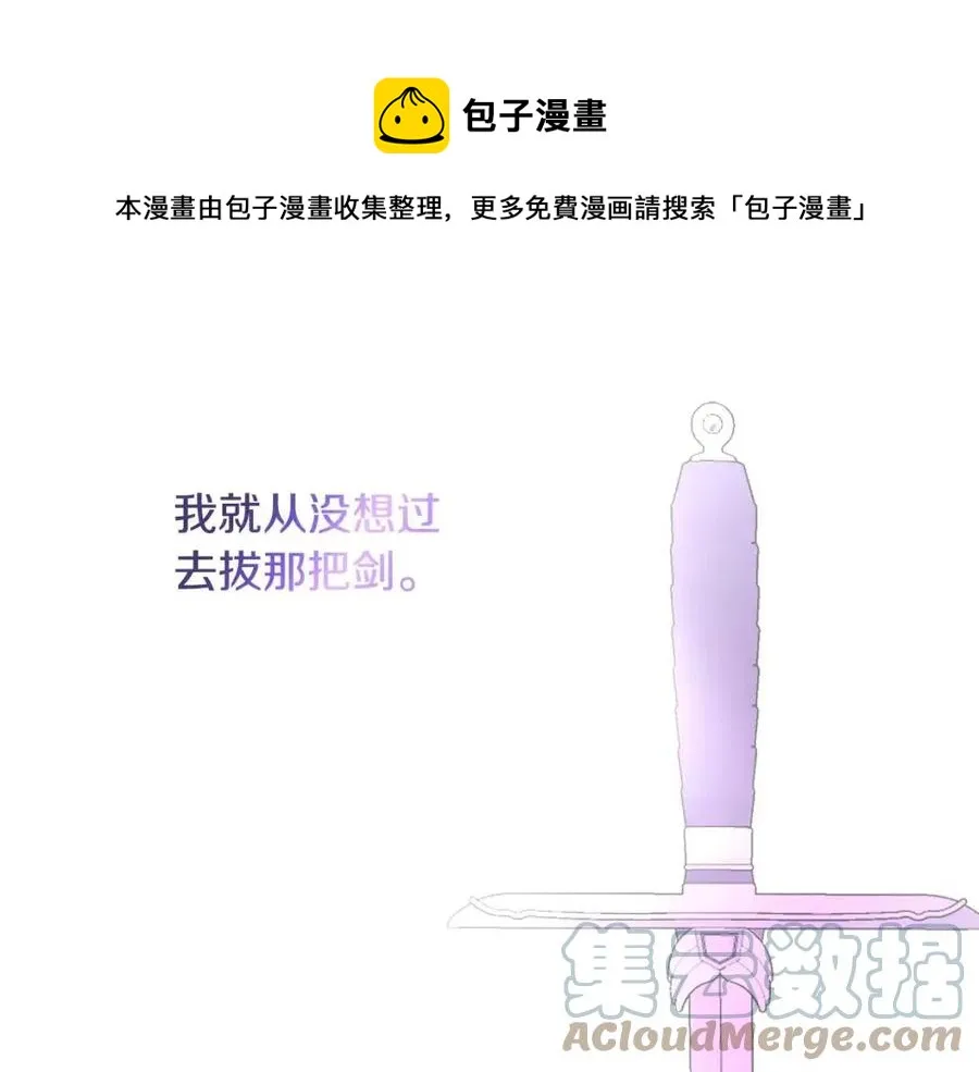 第66话 国王的疑惑 第173页
