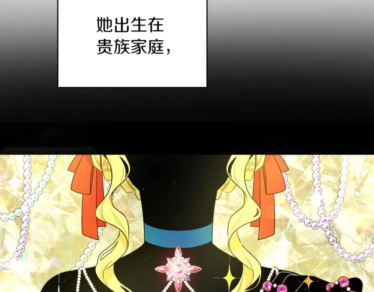 第1话 继承遗产 第9页