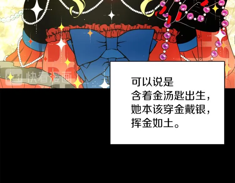 第1话 继承遗产 第10页