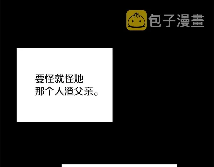 第1话 继承遗产 第14页