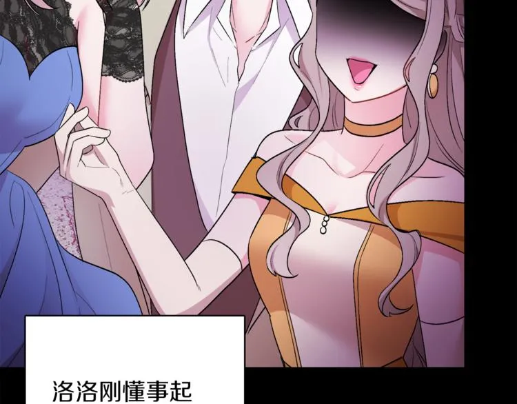 第1话 继承遗产 第16页