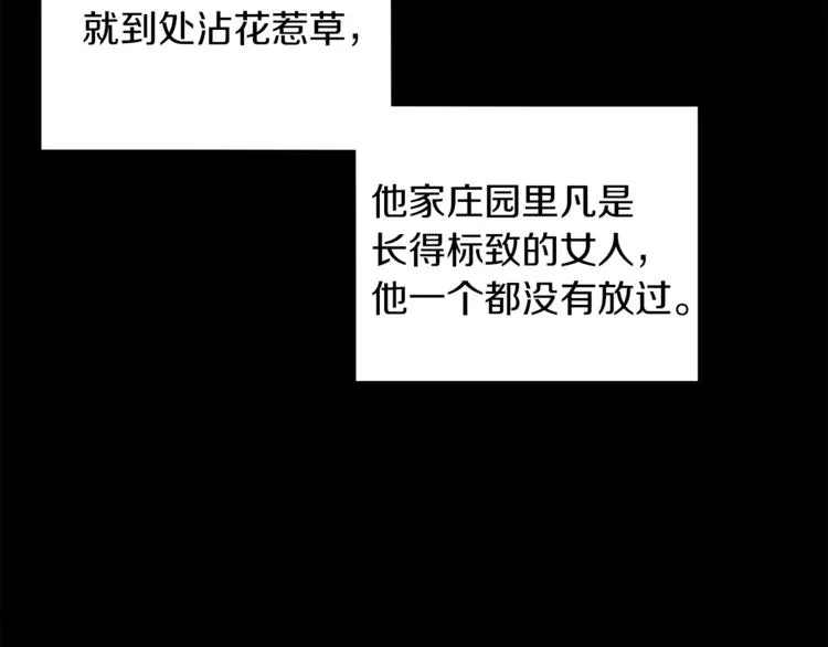 第1话 继承遗产 第17页