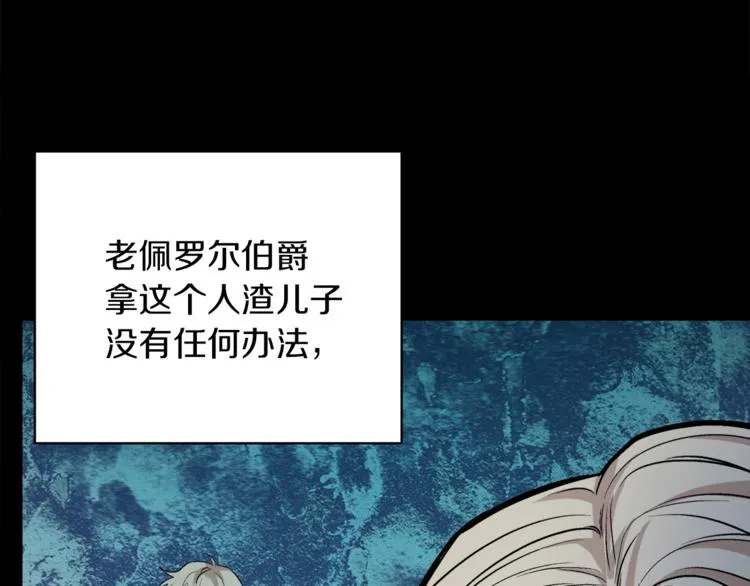 第1话 继承遗产 第18页