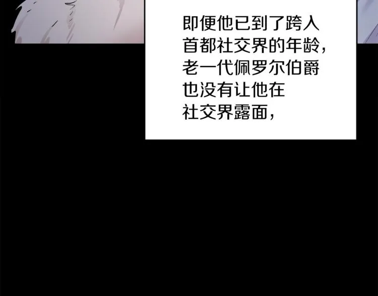 第1话 继承遗产 第20页