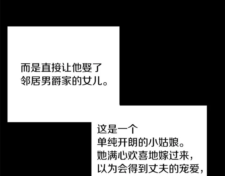 第1话 继承遗产 第21页