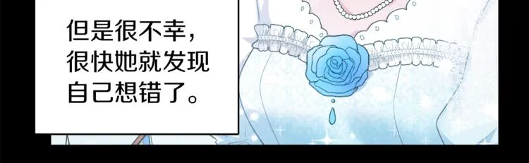 第1话 继承遗产 第23页