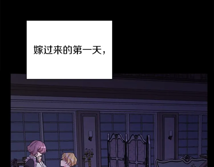 第1话 继承遗产 第25页