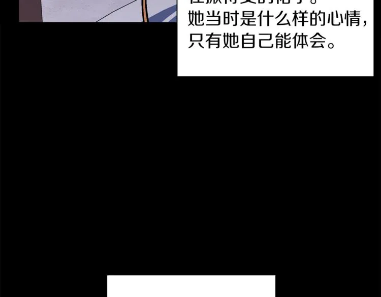 第1话 继承遗产 第27页