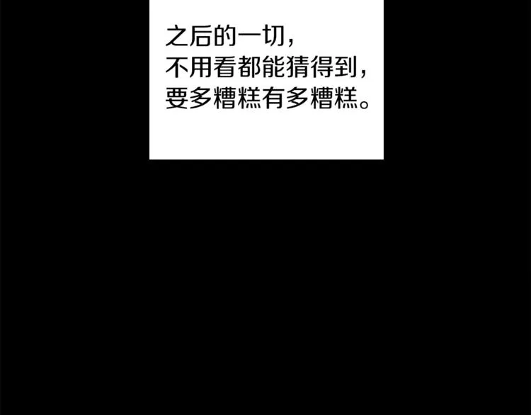 第1话 继承遗产 第28页