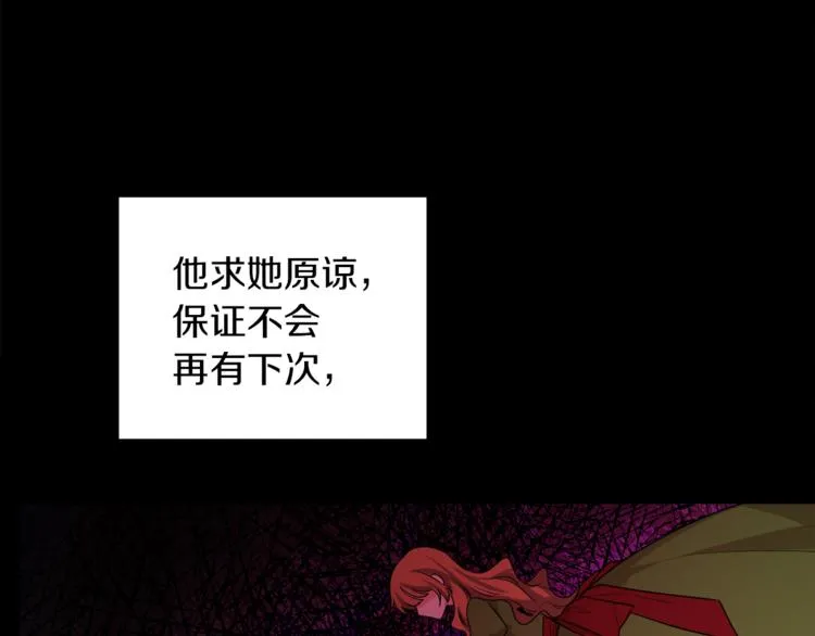 第1话 继承遗产 第29页